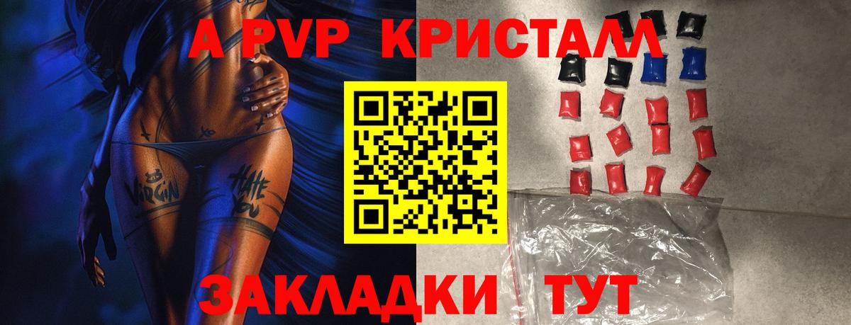 Обь  магазин  наркотиков  APVP СК КРИС  APVP  Вход с VPN  A PVP СК КРИС 