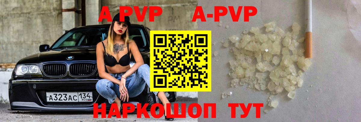 Alpha-PVP мука Обь