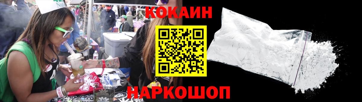Обь  Cocaine FishScale  Кокаин 99%  Вход с VPN 