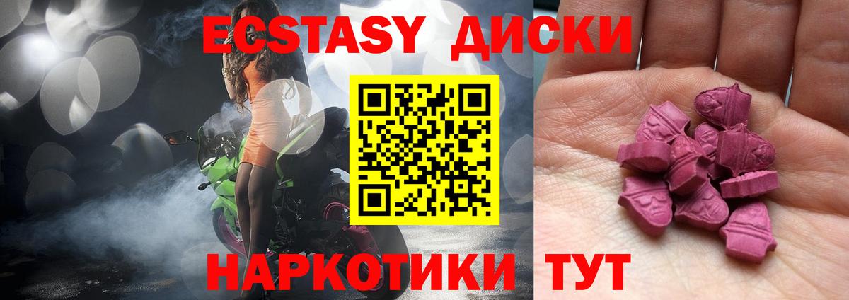 Экстази  Вход с VPN  ЭКСТАЗИ круглые  Обь  ЭКСТАЗИ DUBAI 