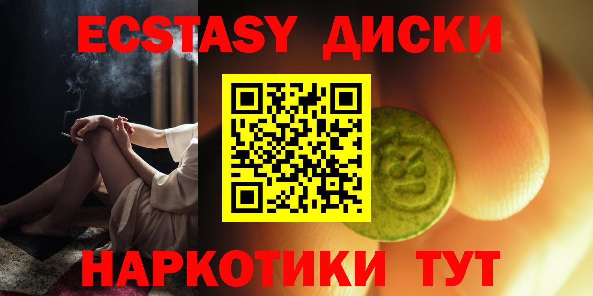 ЭКСТАЗИ 280 MDMA Обь