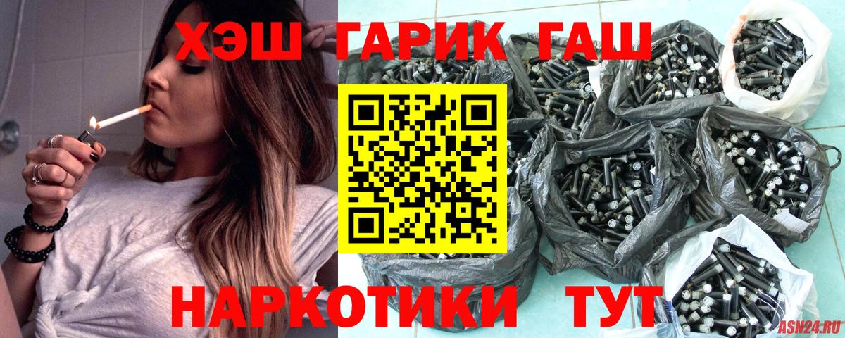 ГАШИШ Ice-O-Lator  ГАШИШ гашик  цена   Обь  Вход с VPN 