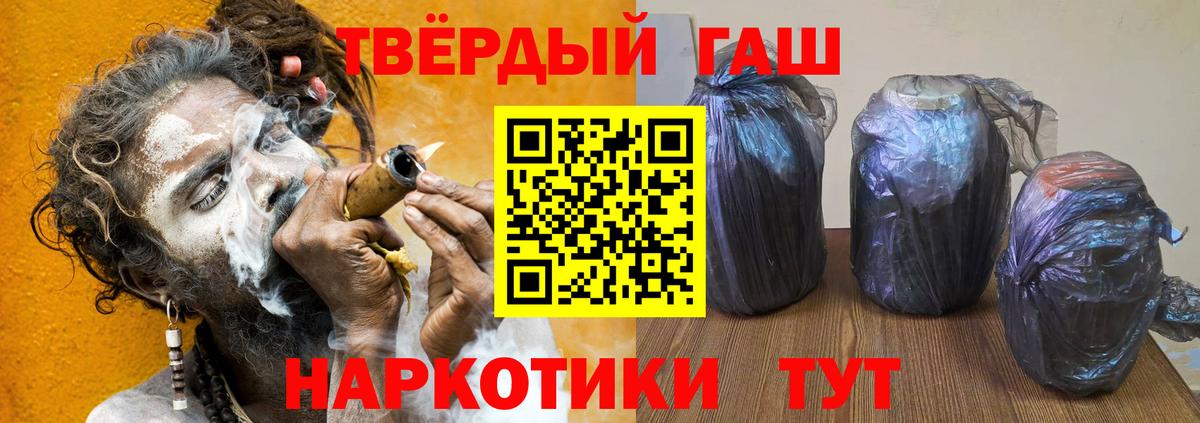 ГАШИШ Ice-O-Lator Обь