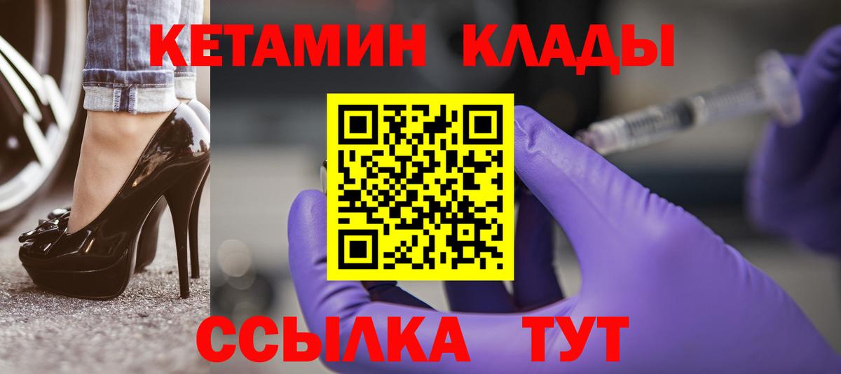 Обь  hydra маркетплейс  нарко площадка как зайти  Кетамин VHQ  Вход с VPN 