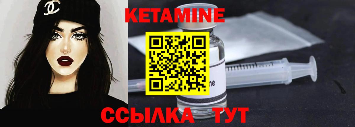 КЕТАМИН ketamine Обь
