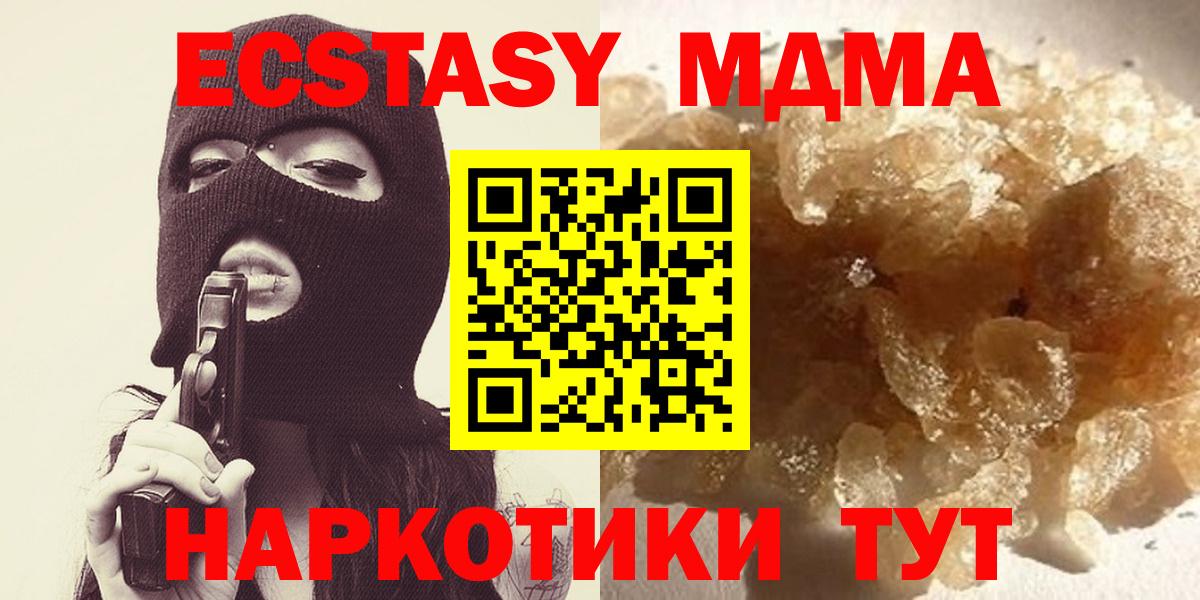 Обь  MDMA кристаллы  MDMA  Вход с VPN  МДМА VHQ 