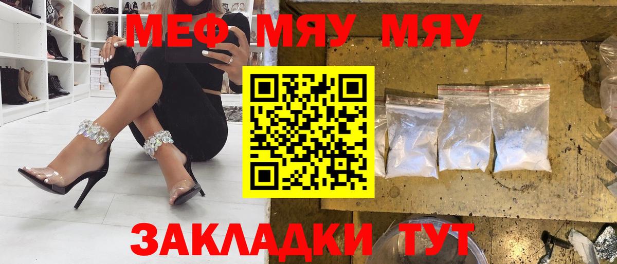 Мефедрон  МЯУ-МЯУ 4 MMC  Вход с VPN  Обь 