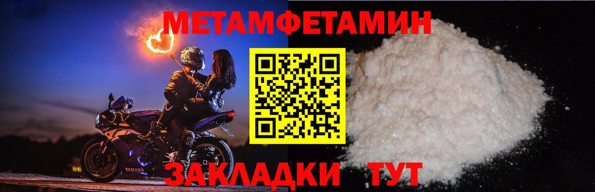 Метамфетамин мет Обь