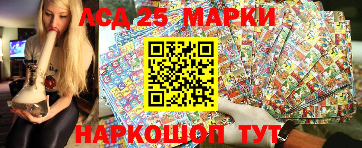 Марки 25I-NBOMe 1,8мг  Вход с VPN  Обь 