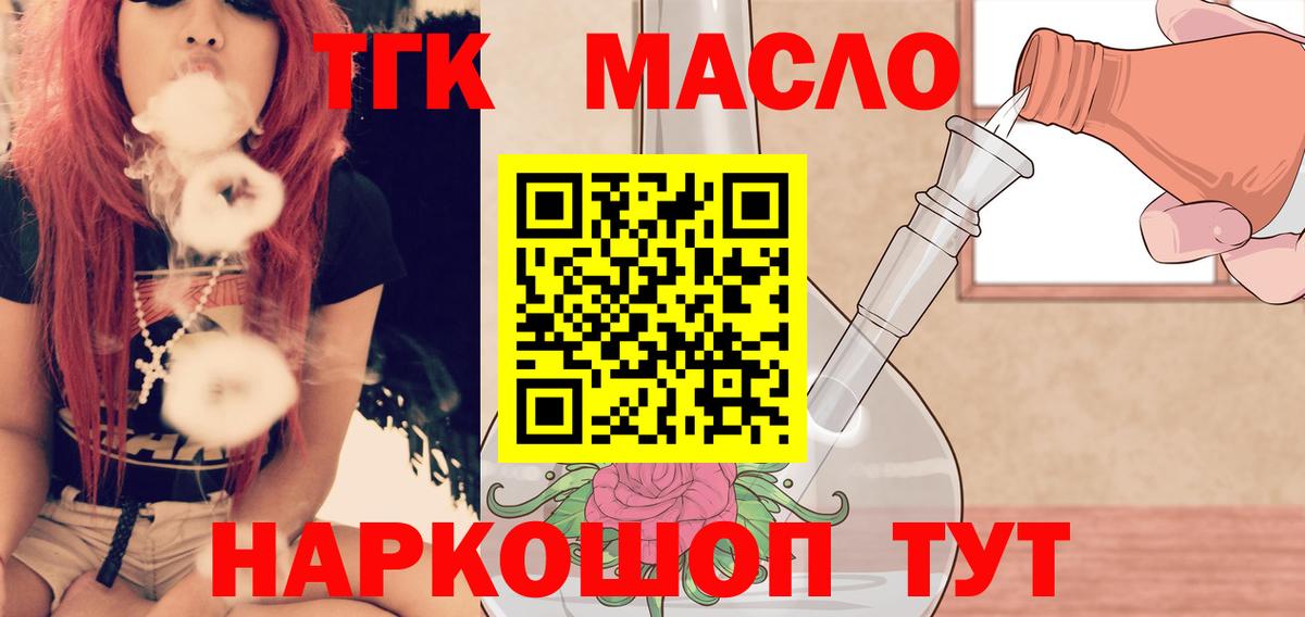 Обь  ТГК Wax  Вход с VPN  купить наркоту  Дистиллят ТГК вейп 